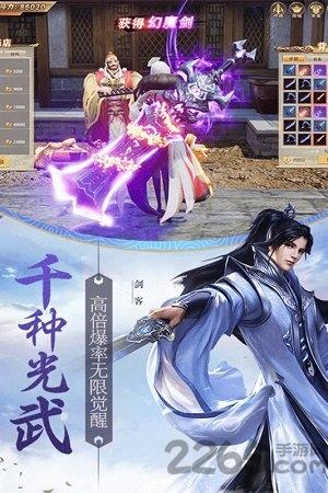 天骄无双手游bt版下载,天骄无双,仙侠手游,情缘手游