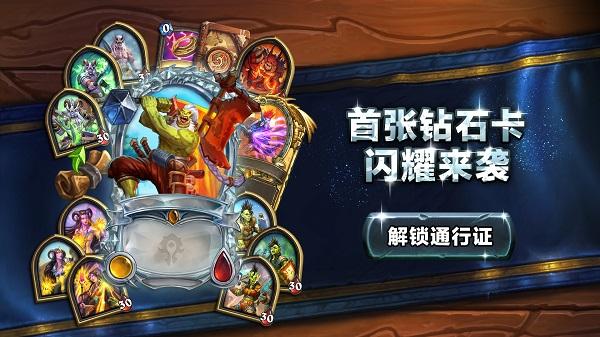 炉石传说酒馆战棋官方版下载,炉石传说酒馆战棋,自走棋手游,战棋手游