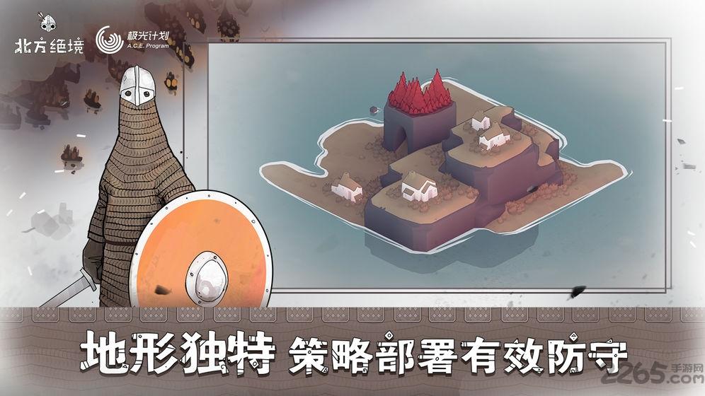 北方绝境国际版下载,北方绝境,策略游戏