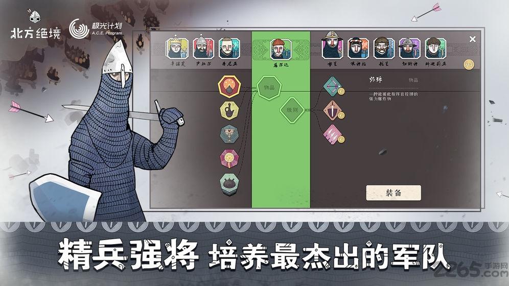 北方绝境国际版下载,北方绝境,策略游戏