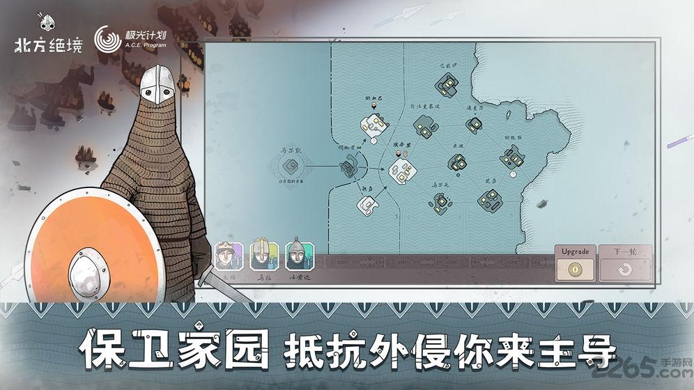 北方绝境国际版下载,北方绝境,策略游戏