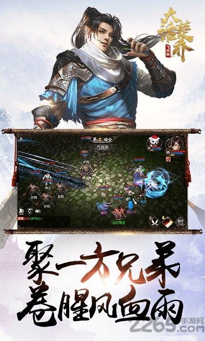 大话楚乔飞升版无限元宝版下载,大话楚乔,仙侠手游,pk手游