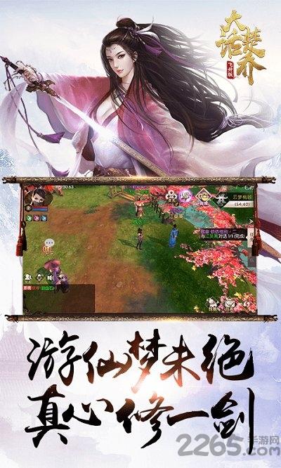 大话楚乔飞升版无限元宝版下载,大话楚乔,仙侠手游,pk手游