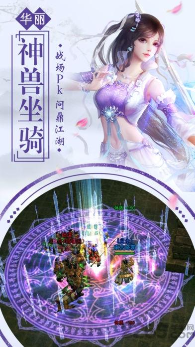 仙御乾坤官方手机版下载,仙御乾坤,仙侠手游,rpg手游