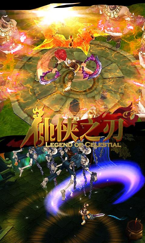 仙侠之刃手游360版下载,仙侠之刃,rpg手游,魔幻手游