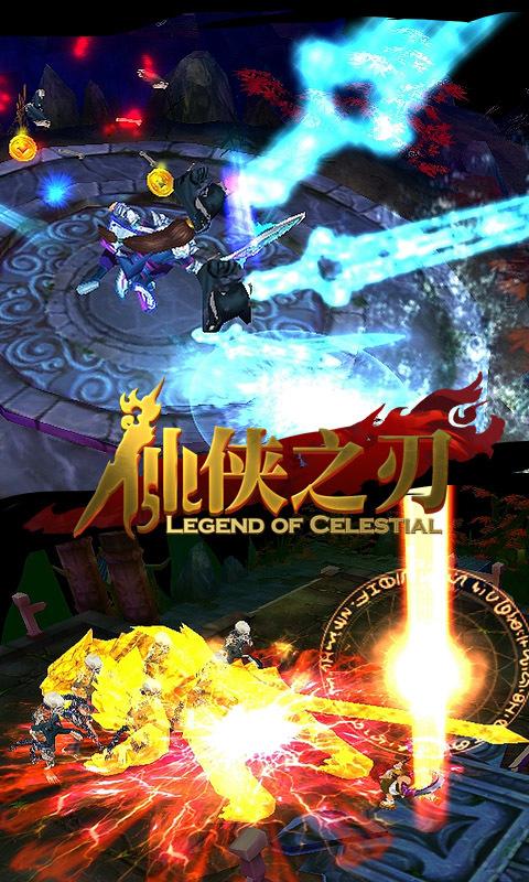 仙侠之刃手游360版下载,仙侠之刃,rpg手游,魔幻手游