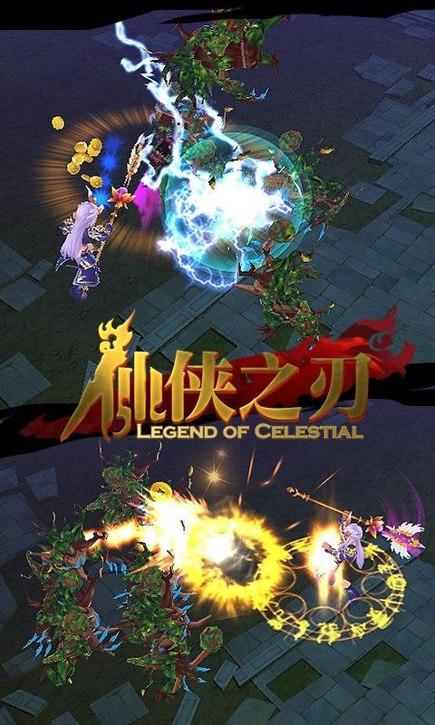 仙侠之刃手游360版下载,仙侠之刃,rpg手游,魔幻手游