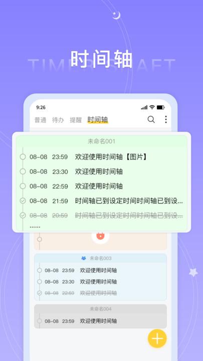 好用便签软件下载,好用便签,便签app,记录app