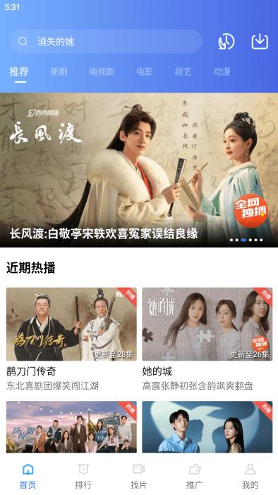 翡翠视频无广告版下载,翡翠视频,影视app,追剧app