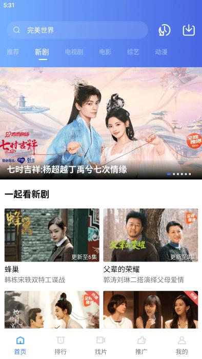 翡翠视频无广告版下载,翡翠视频,影视app,追剧app