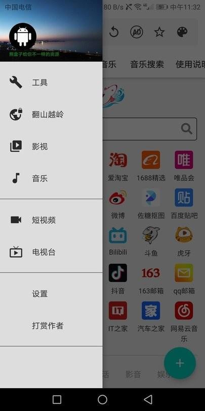 魔方盒app下载,魔方盒,资源库app,软件下载
