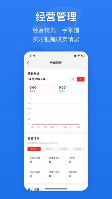 奢铺app下载,奢铺,交易app,奢侈品app