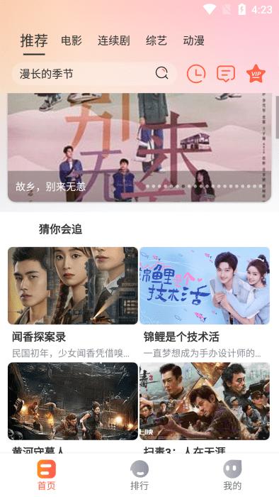 热榜剧app下载,热榜剧,影视app,追剧app