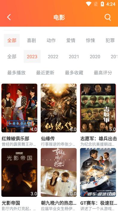 热榜剧app下载,热榜剧,影视app,追剧app