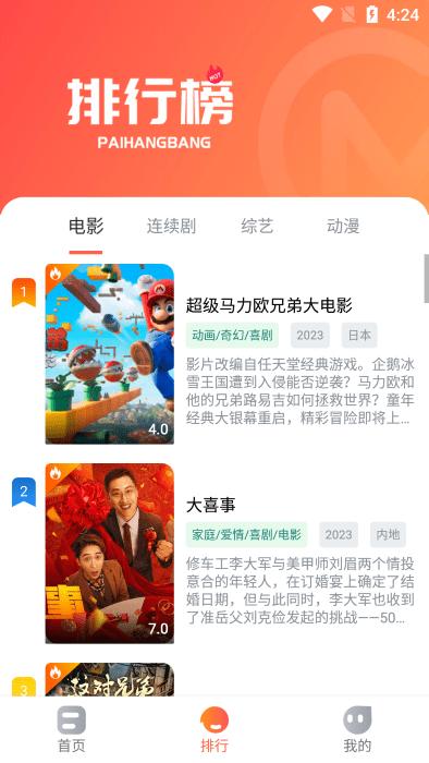热榜剧app下载,热榜剧,影视app,追剧app