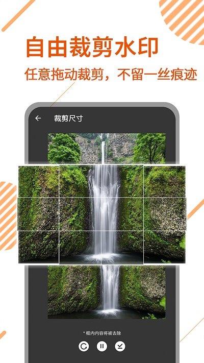 去水印视频剪辑软件(改名一键去水印)下载,去水印视频剪辑,视频剪辑app,去水印ap