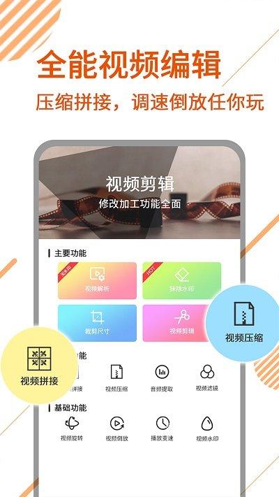 去水印视频剪辑软件(改名一键去水印)下载,去水印视频剪辑,视频剪辑app,去水印ap