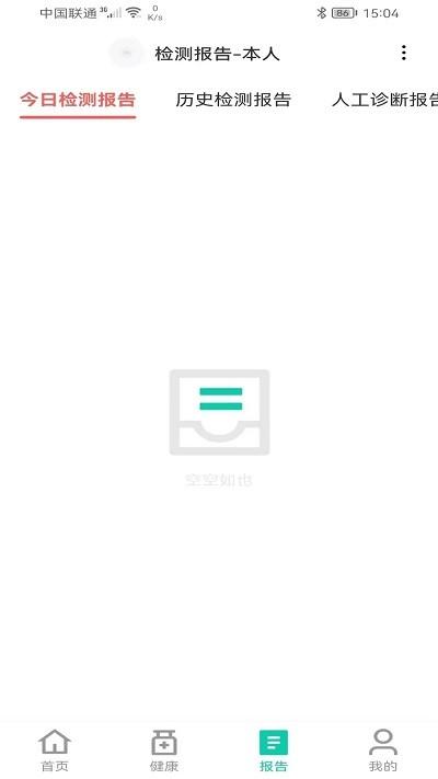 佩特健康app下载,佩特健康,测心率app,心电app