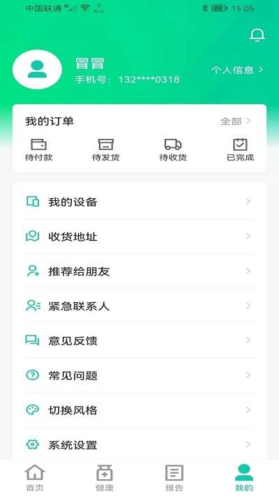 佩特健康app下载,佩特健康,测心率app,心电app