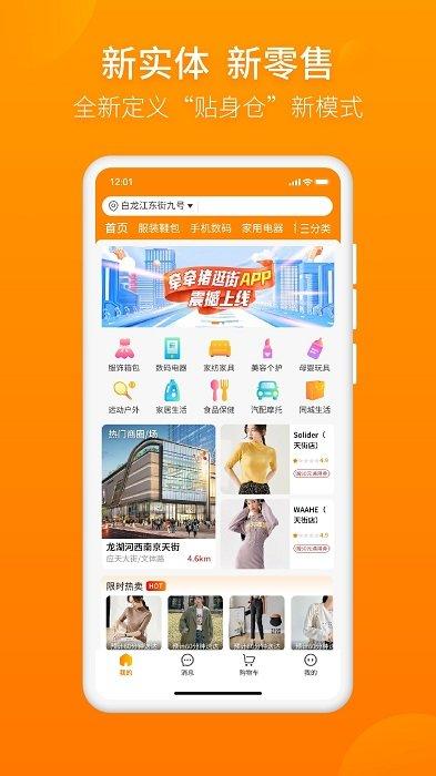 牵牵猪逛街app下载,牵牵猪逛,商城app