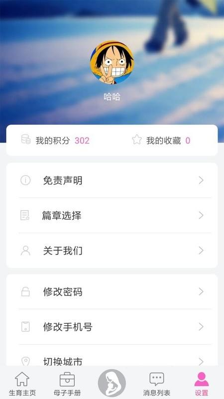 小蝌蚪app下载,孕妇app,小蝌蚪
