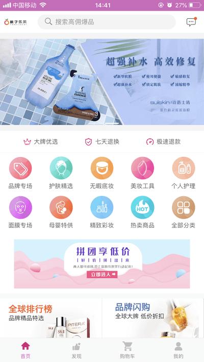 桃子乐采手机版下载,桃子乐采,购物app