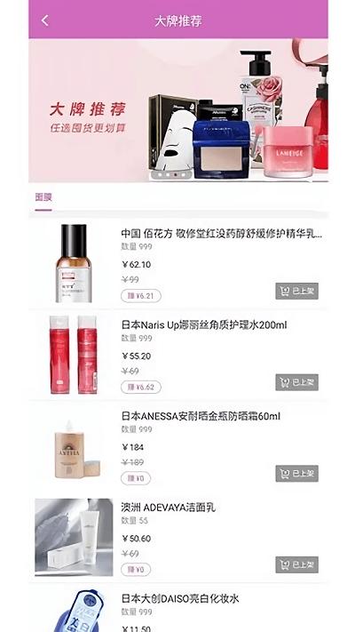 桃子乐采手机版下载,桃子乐采,购物app