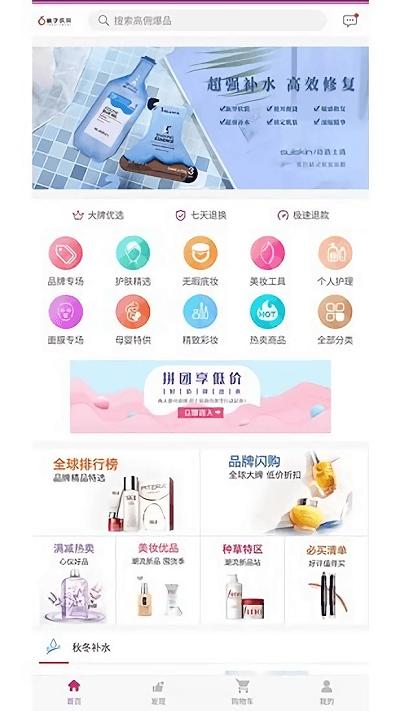 桃子乐采手机版下载,桃子乐采,购物app