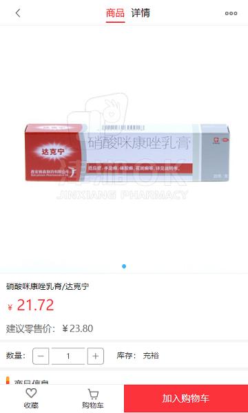 新宝湖南电商平台下载,新宝湖南电商,药品app,健康app