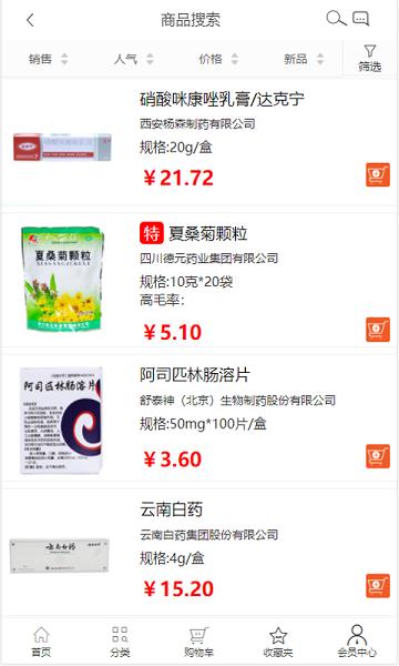 新宝湖南电商平台下载,新宝湖南电商,药品app,健康app