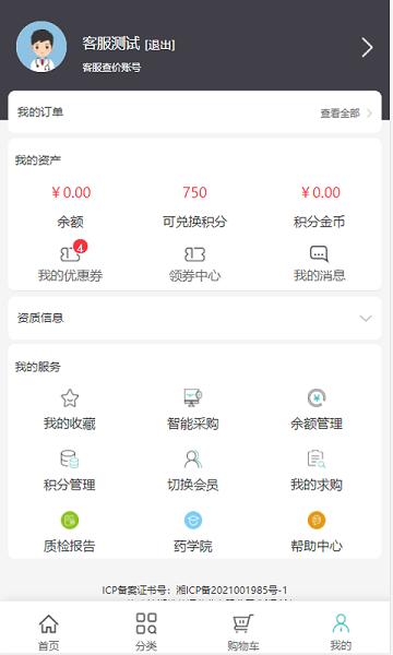 新宝湖南电商平台下载,新宝湖南电商,药品app,健康app