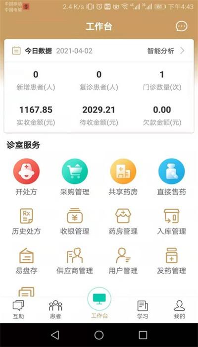 莹中医app下载,莹中医,医疗app