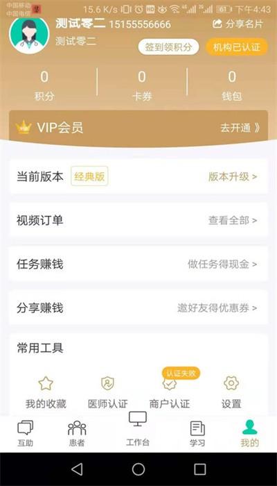 莹中医app下载,莹中医,医疗app