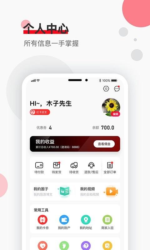 旗品绘app下载,网购app,旗品绘