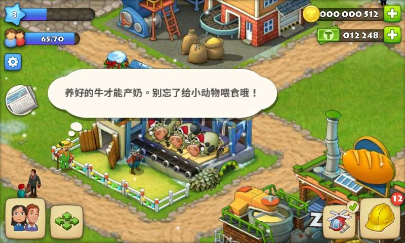 梦想小镇8.0永久无限金币版下载,梦想小镇,模拟游戏,经营游戏