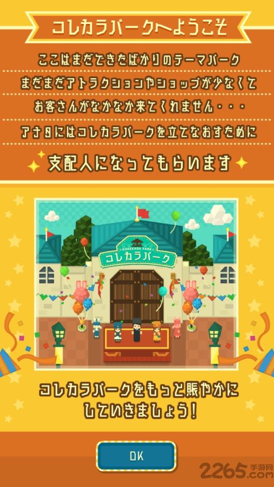 corkkara公园手游下载,corkkara公园,经营游戏,放置游戏