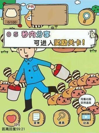 水豚先生水豚仔的观察日记手游下载,水豚先生水豚仔的观察日记,养成游戏,休闲游戏