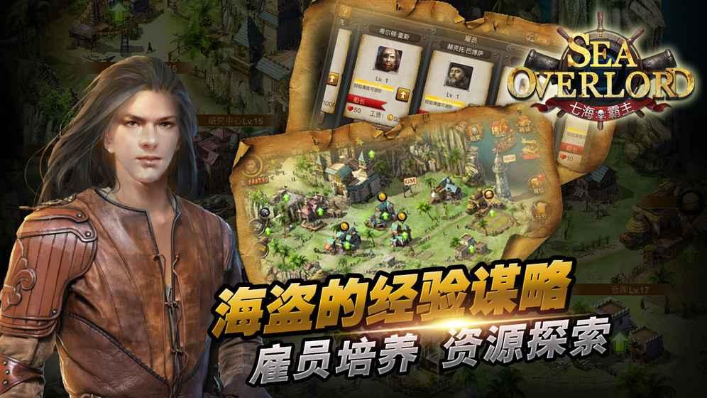 七海霸主手机版(暂未上线),七海霸主,策略游戏,战斗游戏