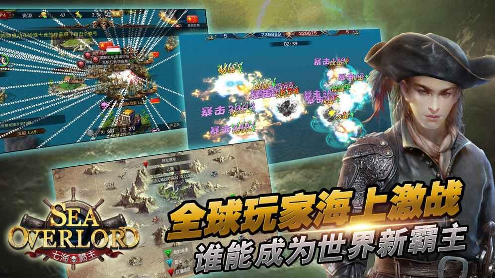 七海霸主手机版(暂未上线),七海霸主,策略游戏,战斗游戏