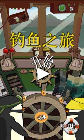 格劳伯和比克的捕鱼之旅手游下载,格劳伯和比克的捕鱼之旅,休闲游戏,消除游戏