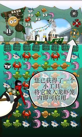 格劳伯和比克的捕鱼之旅手游下载,格劳伯和比克的捕鱼之旅,休闲游戏,消除游戏