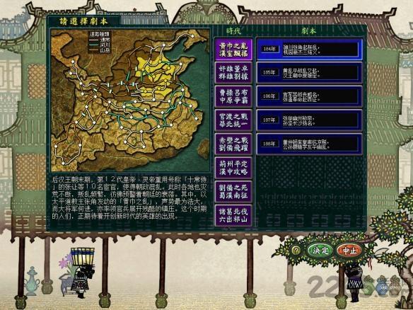三国志8手机威力加强版下载,三国志8,三国游戏,策略游戏