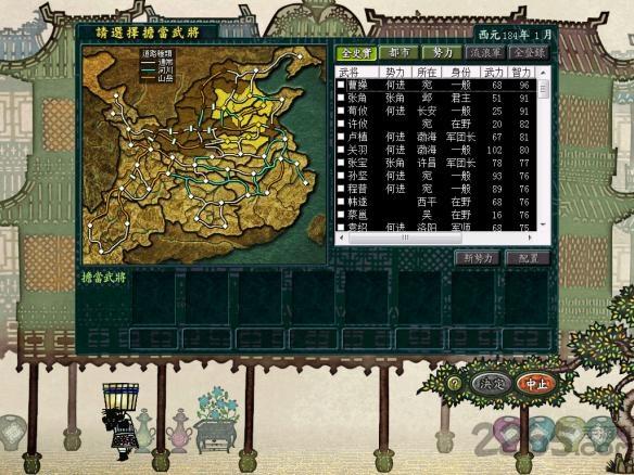 三国志8手机威力加强版下载,三国志8,三国游戏,策略游戏