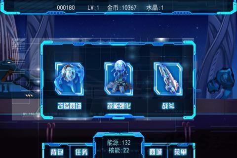 武装银河系手机版下载,武装银河系,飞行游戏,射击游戏