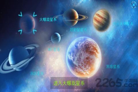 武装银河系手机版下载,武装银河系,飞行游戏,射击游戏