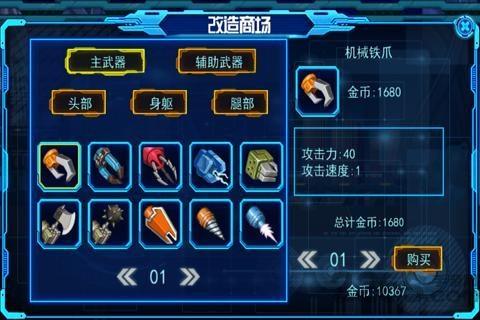 武装银河系手机版下载,武装银河系,飞行游戏,射击游戏