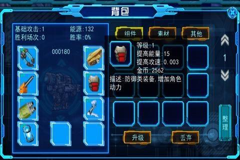 武装银河系手机版下载,武装银河系,飞行游戏,射击游戏