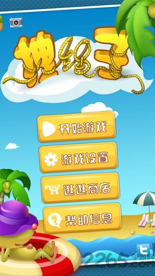 拽绳子游戏破解版(drag the rope)下载,拽绳子,连线游戏,智力游戏