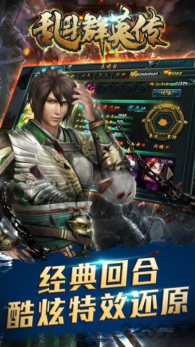 乱斗群英传无限元宝版下载,乱斗群英传,三国游戏,回合游戏
