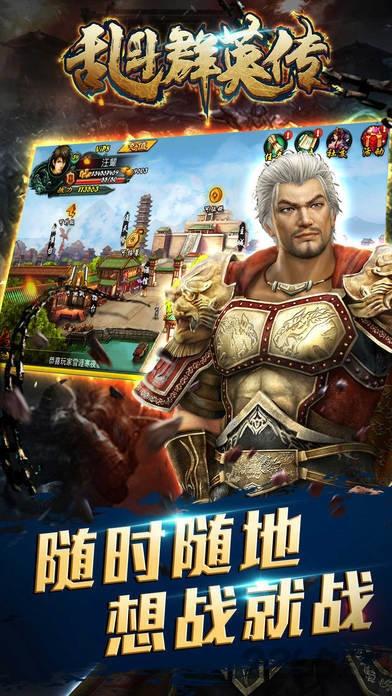 乱斗群英传无限元宝版下载,乱斗群英传,三国游戏,回合游戏